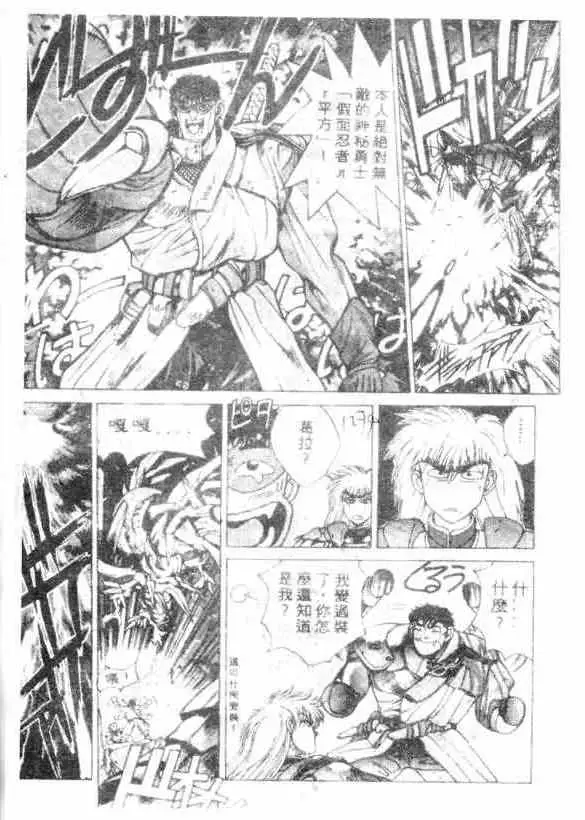 暗黑破坏神第12卷