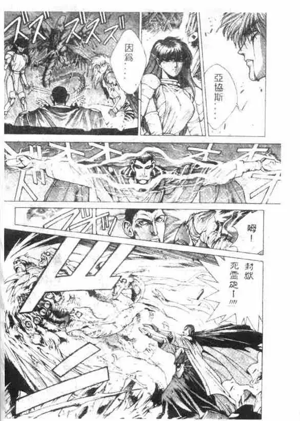 暗黑破坏神第12卷