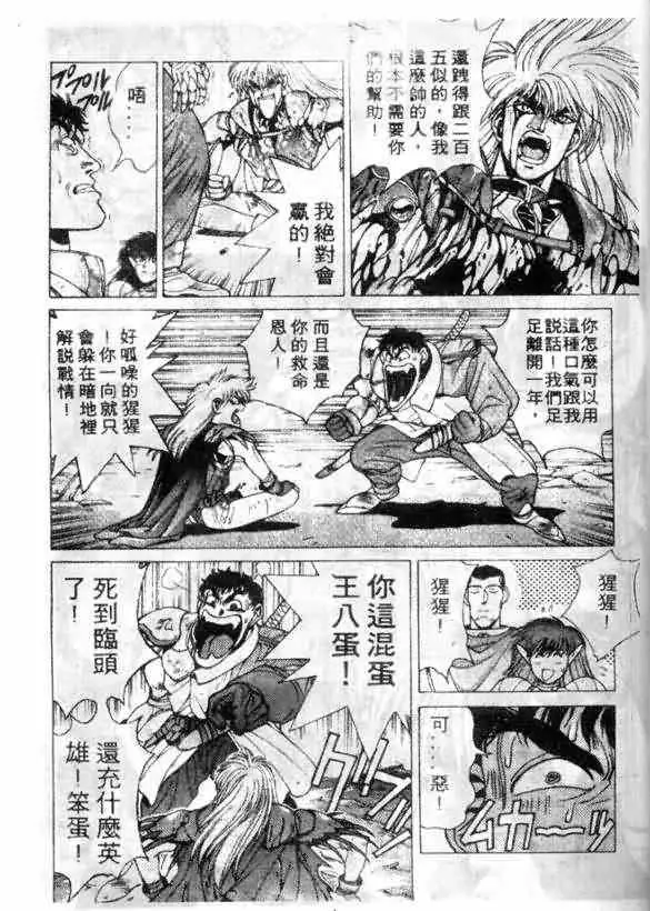 暗黑破坏神第12卷