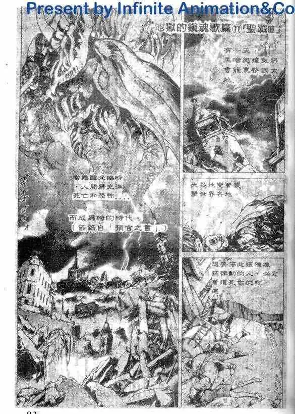 暗黑破坏神第12卷