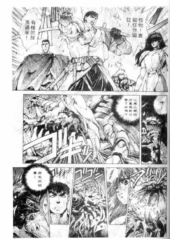 暗黑破坏神第12卷