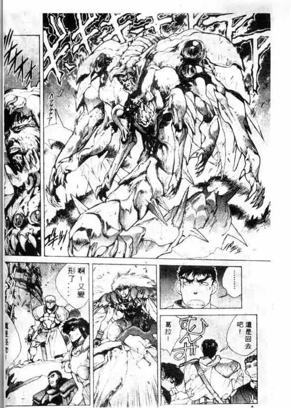 暗黑破坏神第12卷