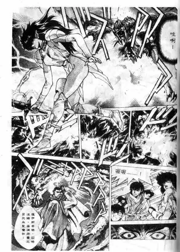 暗黑破坏神第12卷