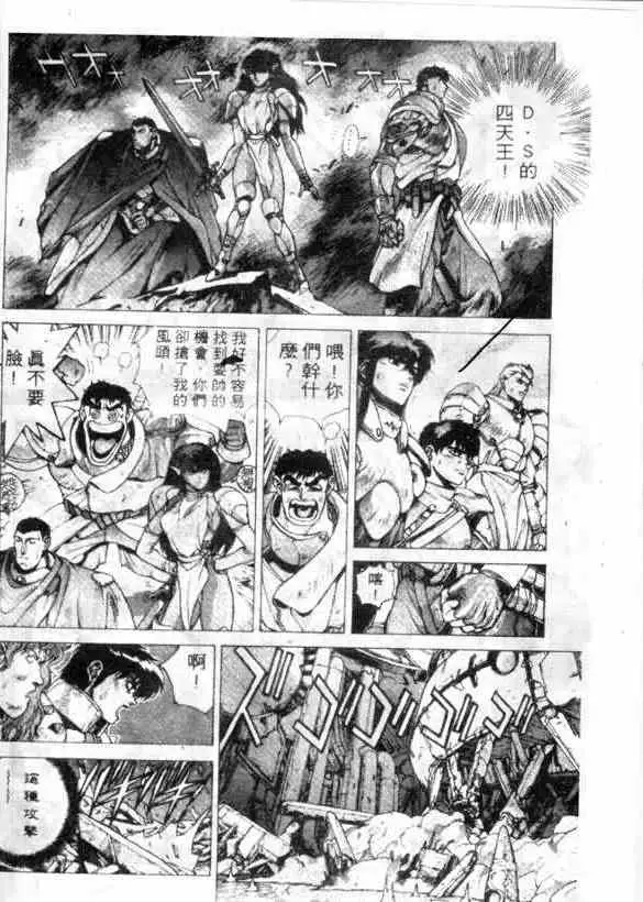 暗黑破坏神第12卷