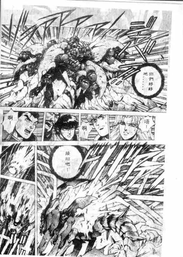 暗黑破坏神第12卷