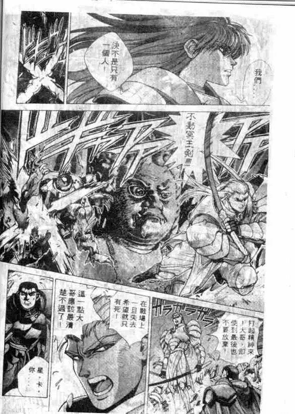 暗黑破坏神第12卷