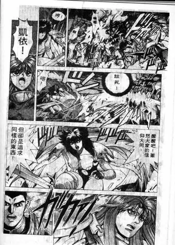 暗黑破坏神第12卷