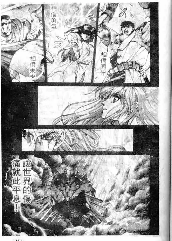 暗黑破坏神第12卷