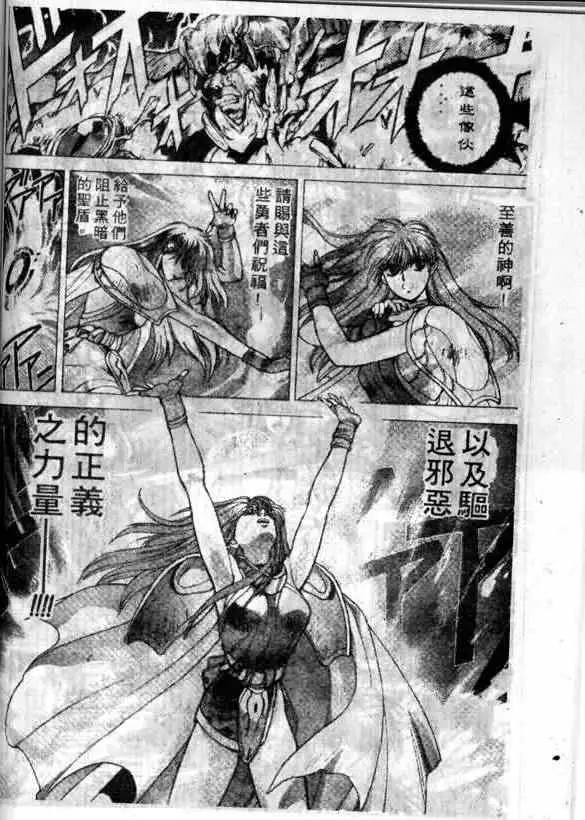 暗黑破坏神第12卷