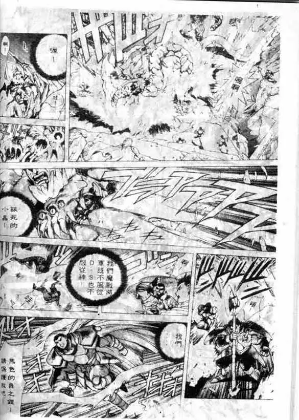 暗黑破坏神第12卷