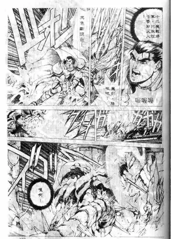 暗黑破坏神第12卷