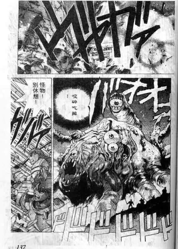 暗黑破坏神第12卷