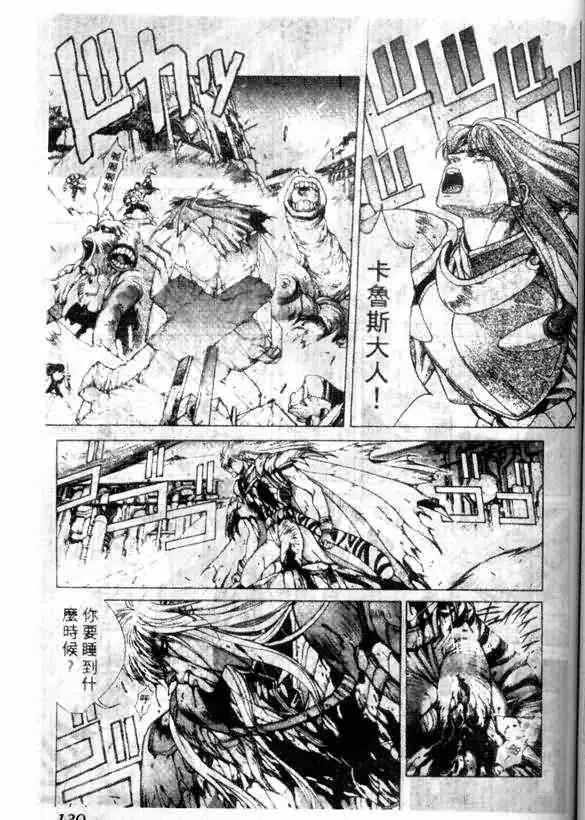 暗黑破坏神第12卷