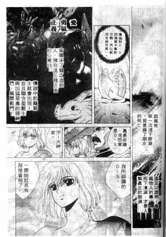 暗黑破坏神第12卷