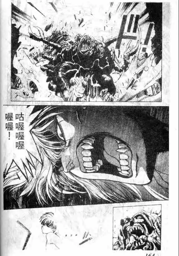 暗黑破坏神第12卷