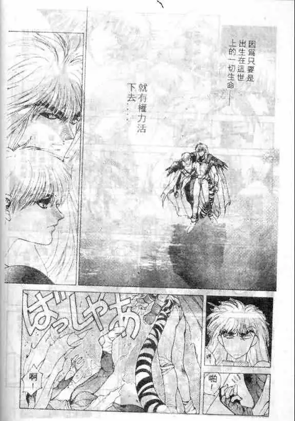 暗黑破坏神第12卷