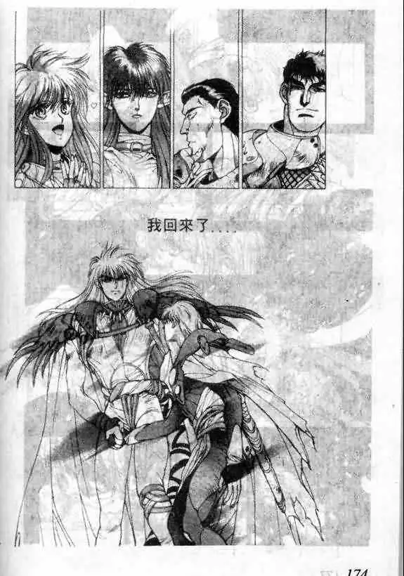 暗黑破坏神第12卷