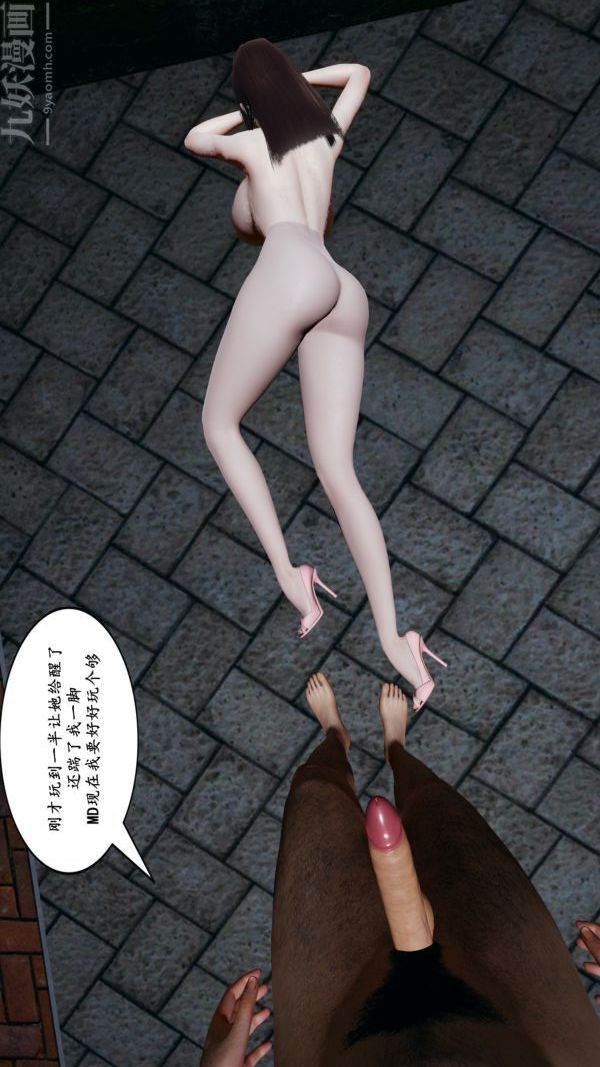 [3D]雯雅婷最終話