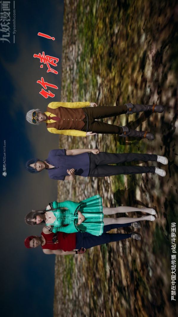 [3D]鬥羅玉傳第28章-决战上01話