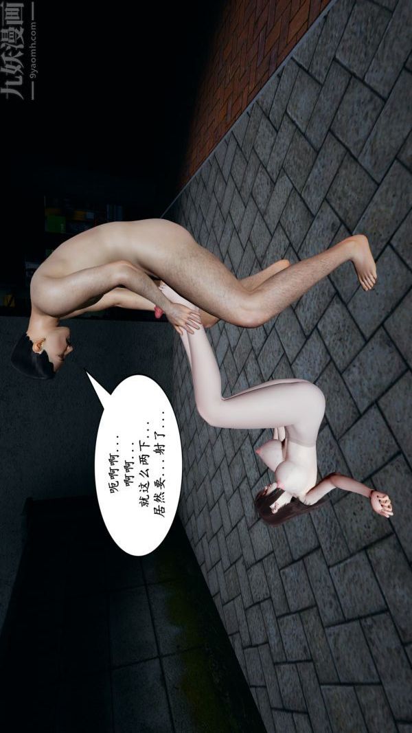 [3D]雯雅婷最終話