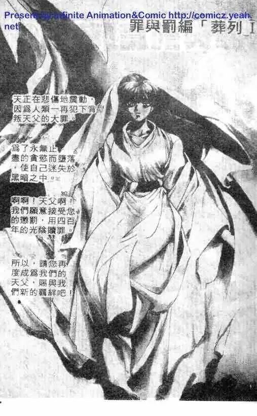 暗黑破坏神第13卷