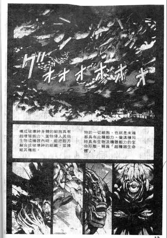 暗黑破坏神第13卷