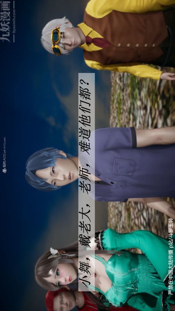 [3D]斗罗玉传第28章-决战上01话