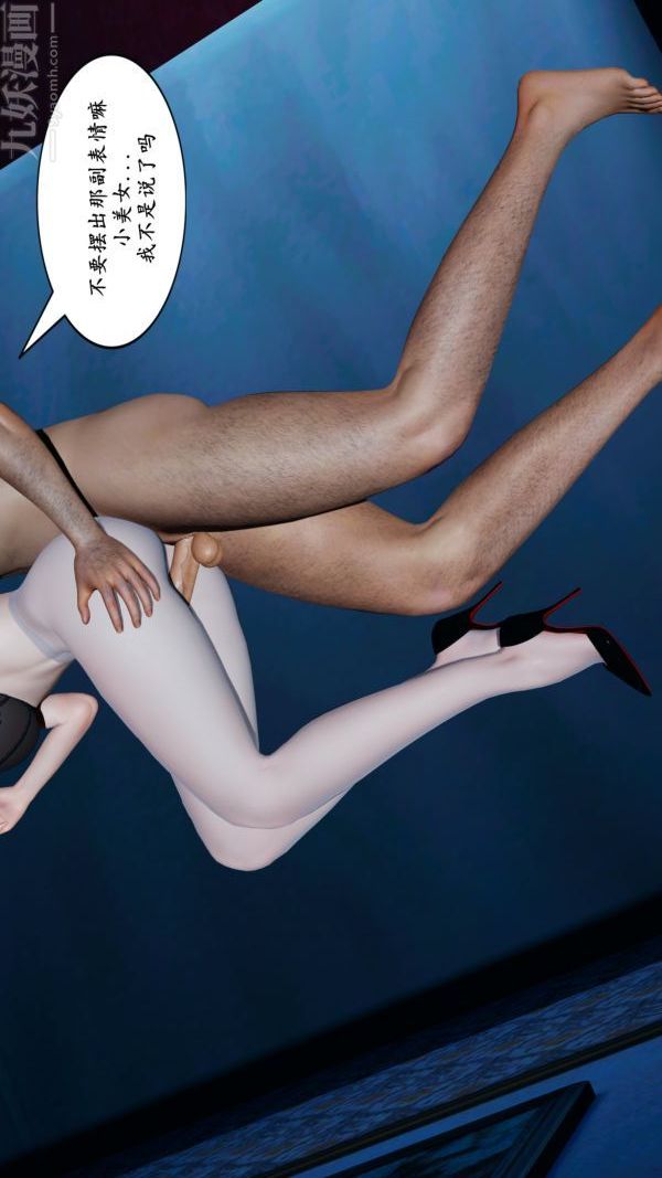 [3D]雯雅婷最終話