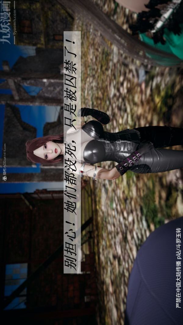 [3D]鬥羅玉傳第28章-决战上01話