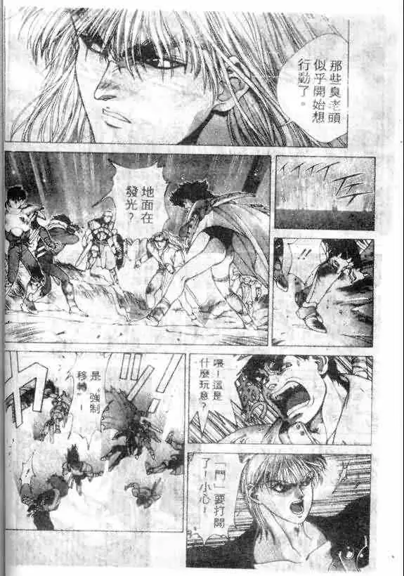 暗黑破坏神第13卷