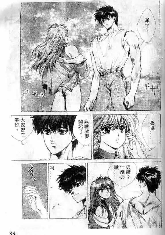 暗黑破坏神第13卷