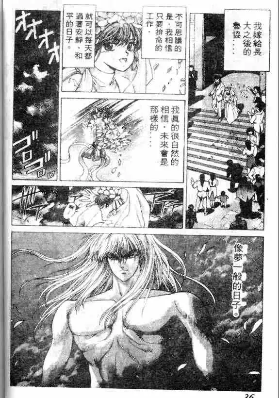 暗黑破坏神第13卷