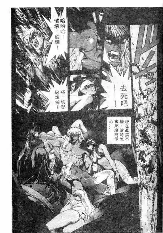 暗黑破坏神第13卷