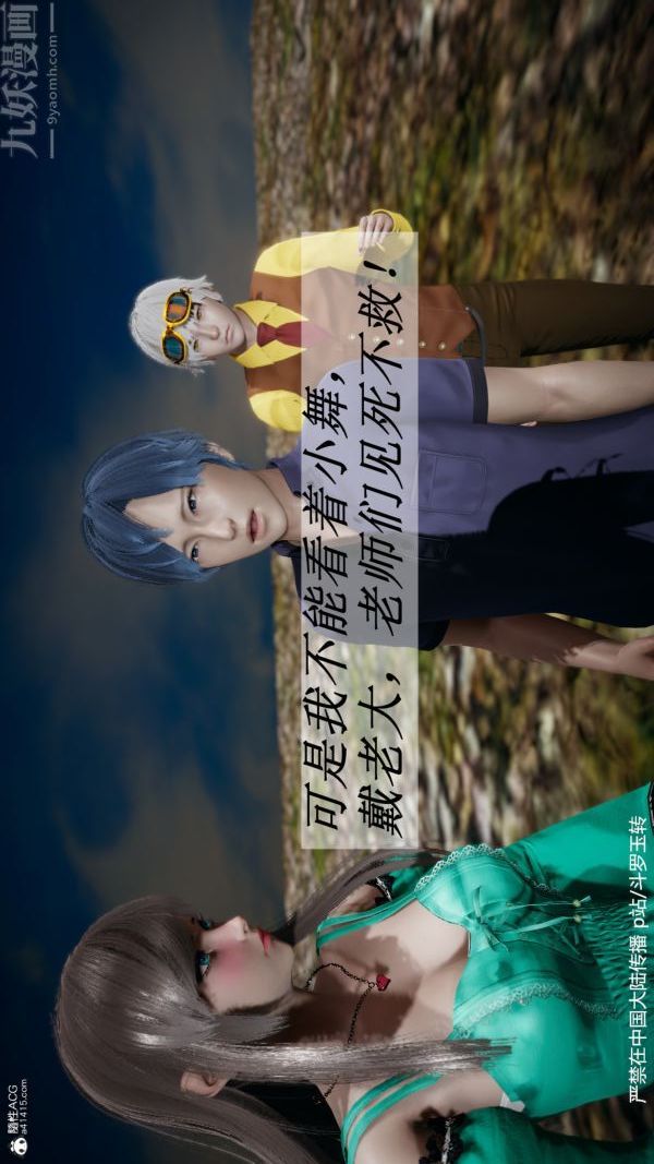 [3D]斗罗玉传第28章-决战上01话