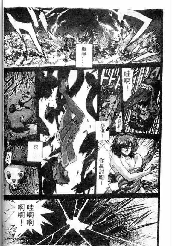 暗黑破坏神第13卷