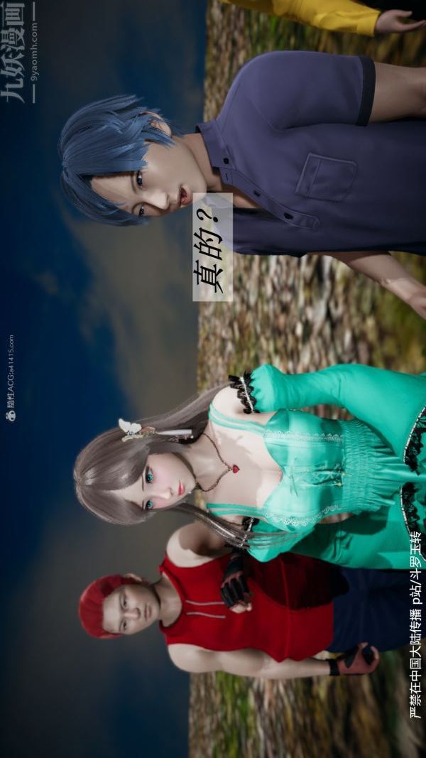 [3D]鬥羅玉傳第28章-决战上01話