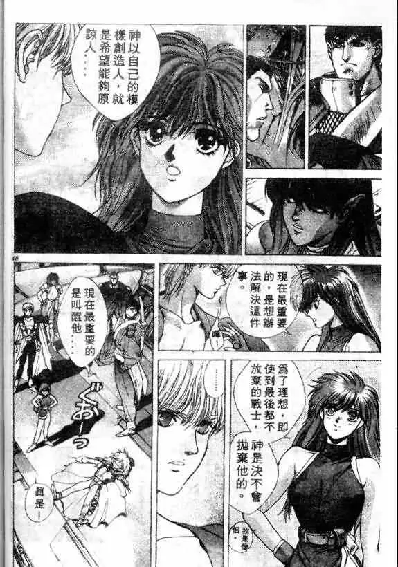 暗黑破坏神第13卷