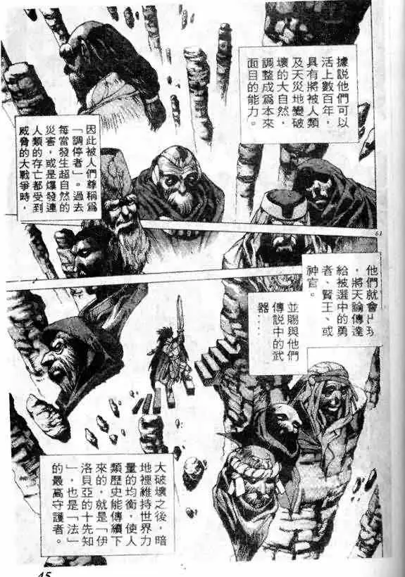 暗黑破坏神第13卷