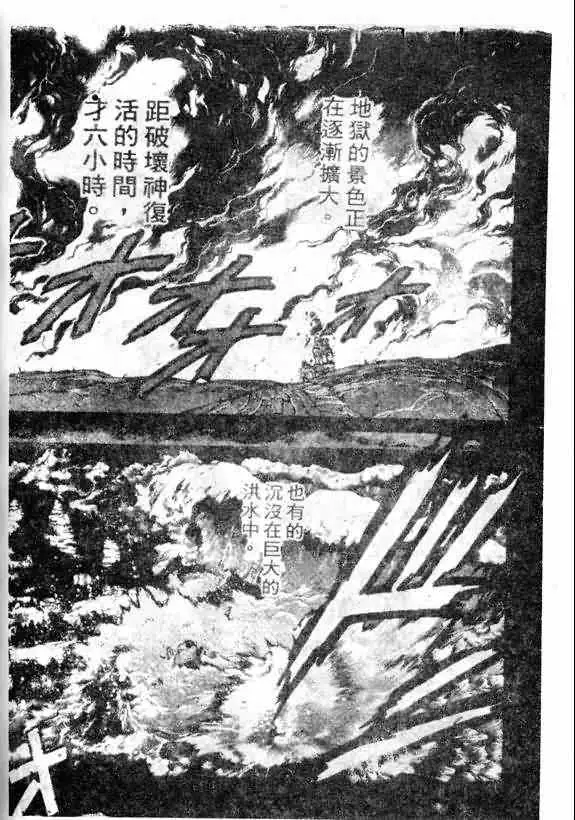 暗黑破坏神第13卷