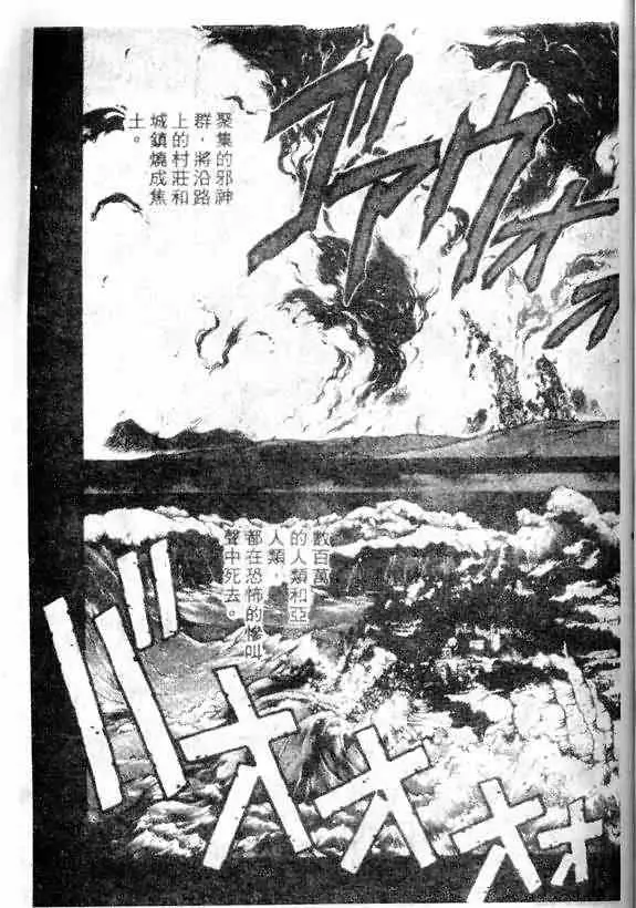 暗黑破坏神第13卷