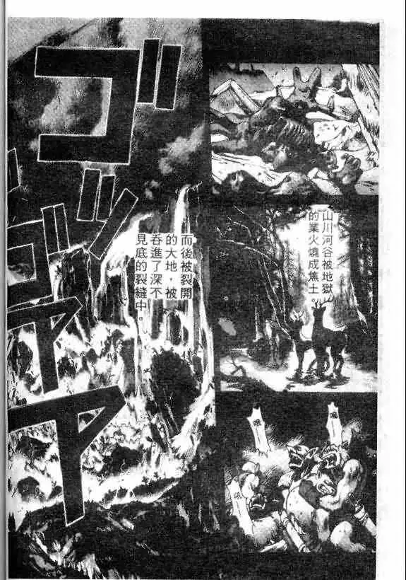 暗黑破坏神第13卷