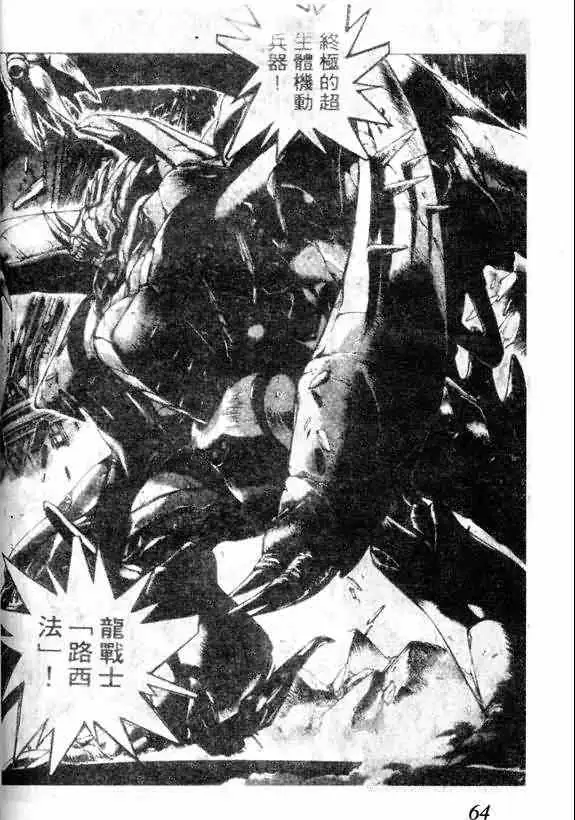 暗黑破坏神第13卷