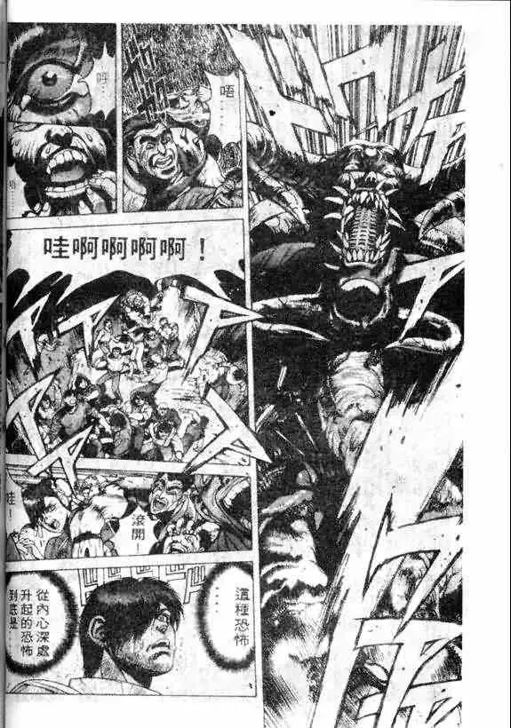 暗黑破坏神第13卷