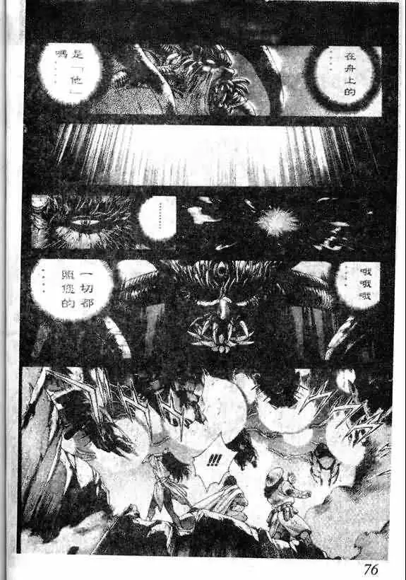 暗黑破坏神第13卷