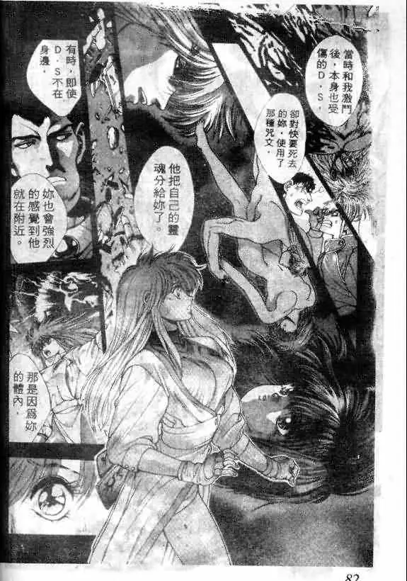 暗黑破坏神第13卷