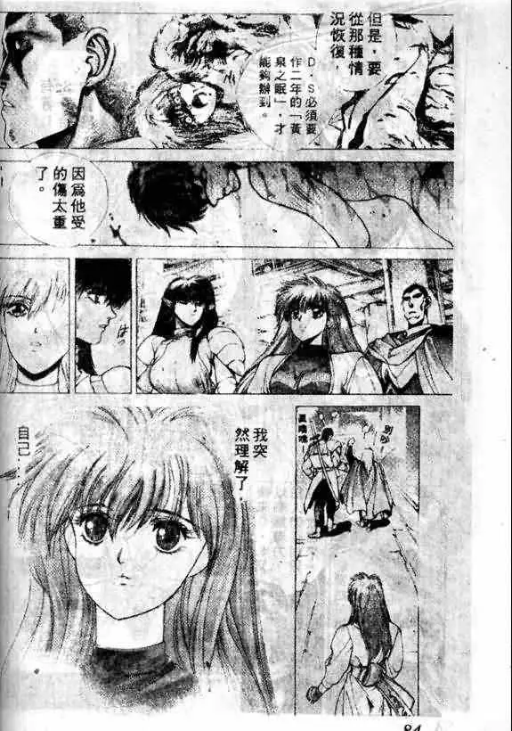 暗黑破坏神第13卷