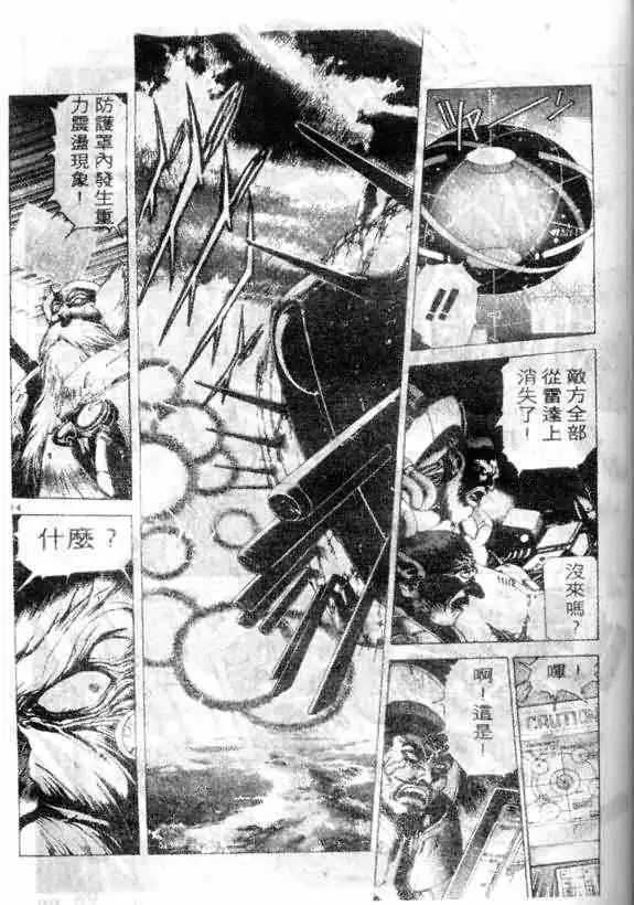 暗黑破坏神第13卷