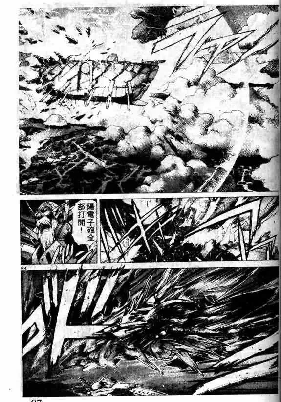 暗黑破坏神第13卷