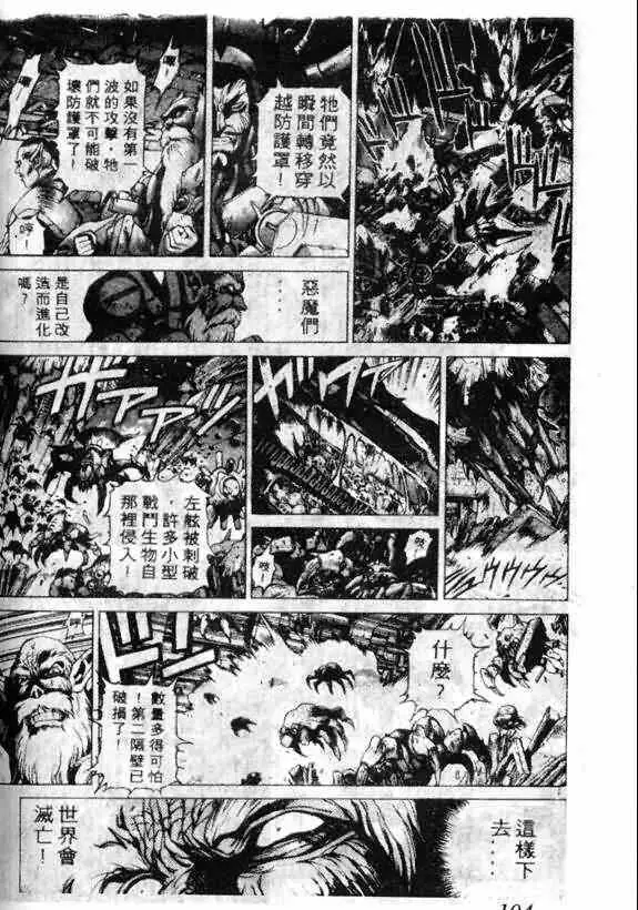 暗黑破坏神第13卷