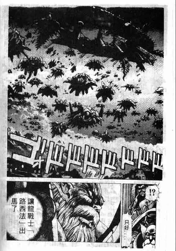 暗黑破坏神第13卷